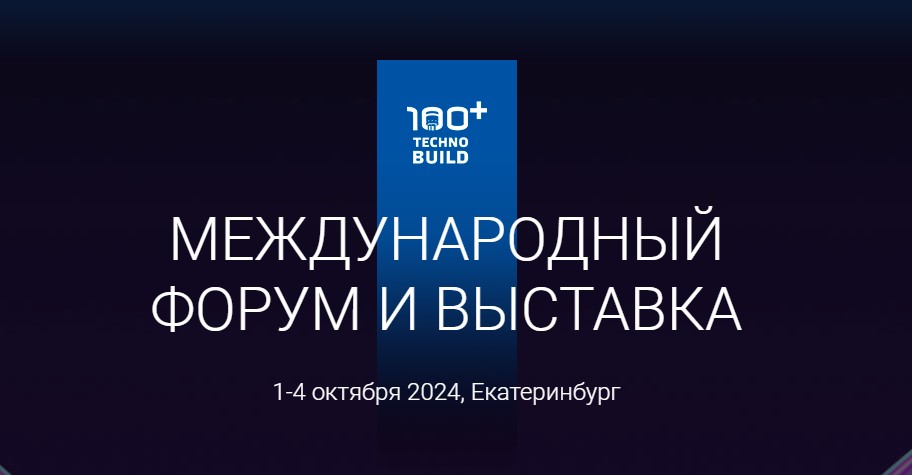 «Огнеза» примет участие в масштабном форуме 100+ TechnoBuild 2024 «Огнеза» примет участие в масштабном форуме 100+ TechnoBuild 2024