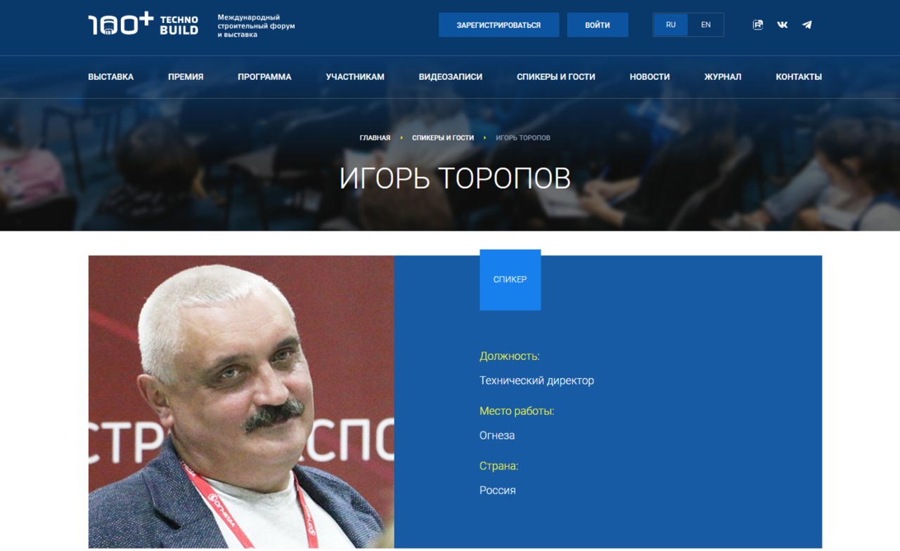 Эксперт «Огнезы» расскажет об огнезащите инженерных коммуникаций на форуме 100+ TechnoBuild Эксперт «Огнезы» расскажет об огнезащите инженерных коммуникаций на форуме 100+ TechnoBuild