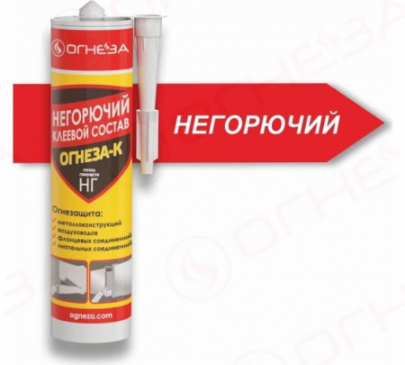 Негорючий клей ОГНЕЗА К