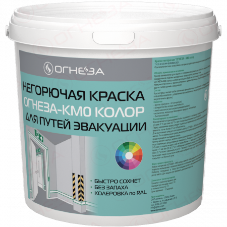 Краска негорючая ОГНЕЗА КМ0 КОЛОР